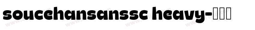 soucehansanssc heavy字体转换